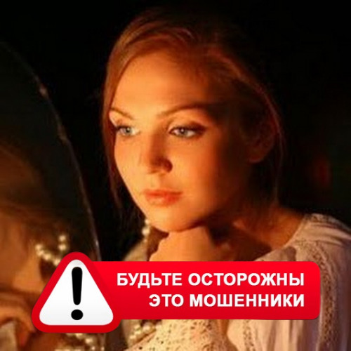 Злата Архипова +79852189312 в Сеченово – это мошенники