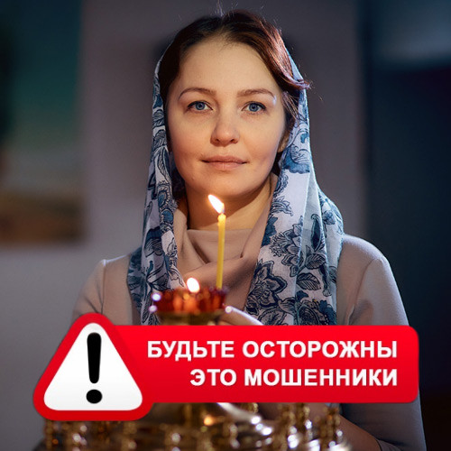 Мария Степановна @MariaGadalka в Сеченово – это мошенники